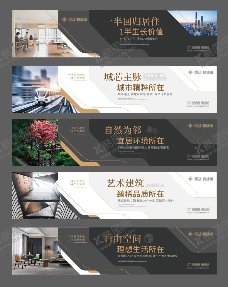 编号：58406708170208505771【酷图网】源文件下载-地产系列围挡设计
