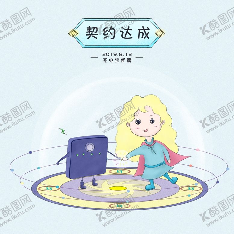 编号：14277005050226363391【酷图网】源文件下载-插画素材