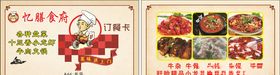 小龙虾名片