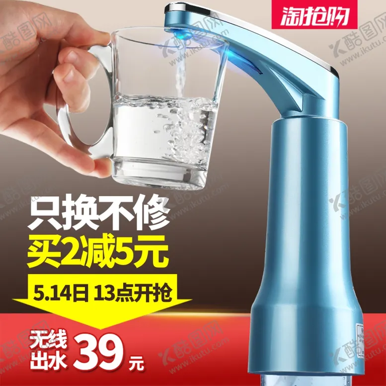 编号：92618203010513356420【酷图网】源文件下载-水龙头主图