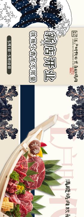 江户时代餐饮开业五图