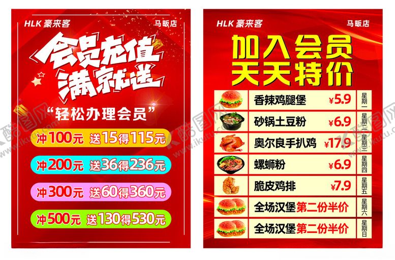 编号：74003202282205465534【酷图网】源文件下载-会员