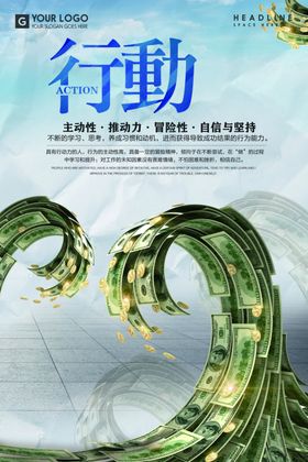 安全行动