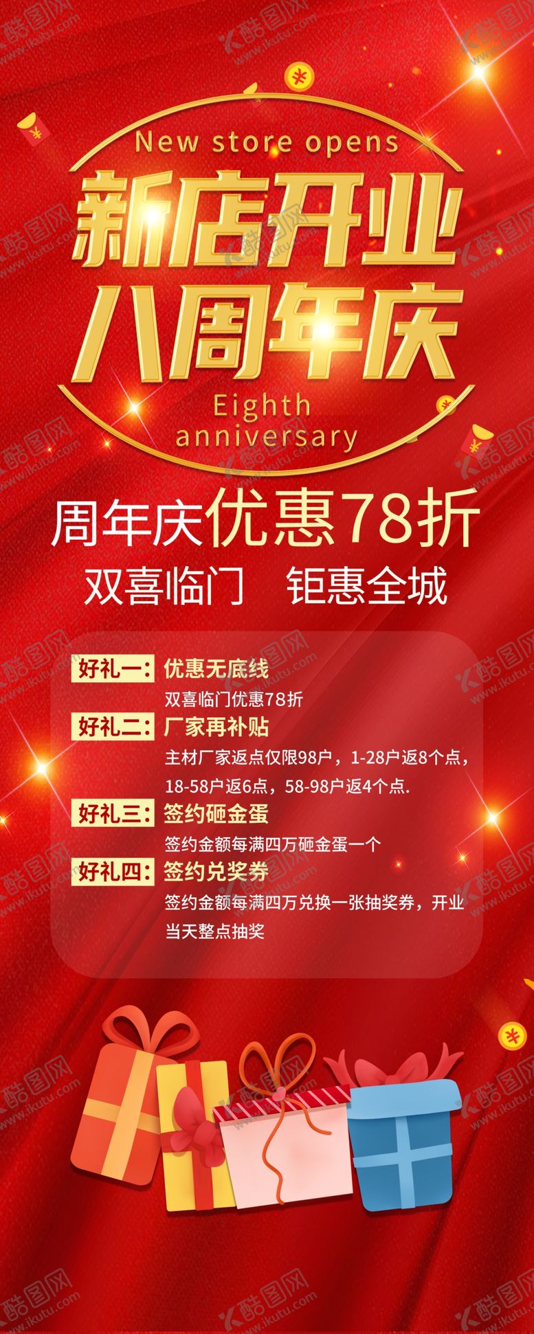 编号：11405102250802433592【酷图网】源文件下载-8周年