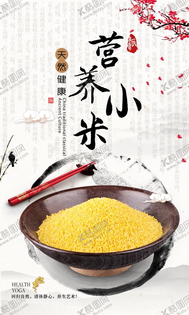 编号：91192611292310226239【酷图网】源文件下载-小米