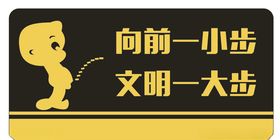 厕所标牌