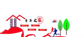 青年之家