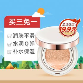 美白粉底液