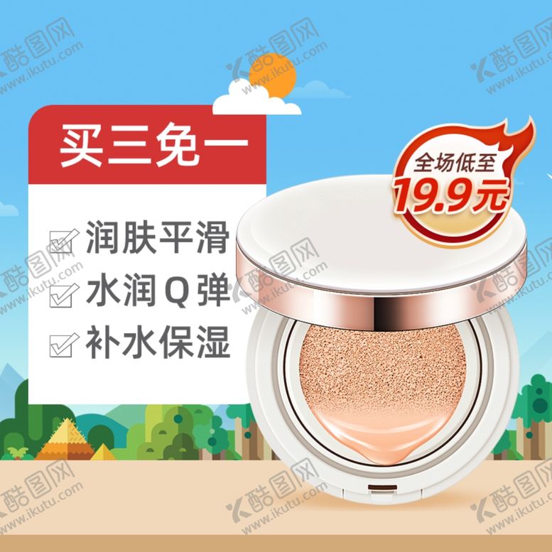编号：42452806282350304010【酷图网】源文件下载-时尚美白粉底液
