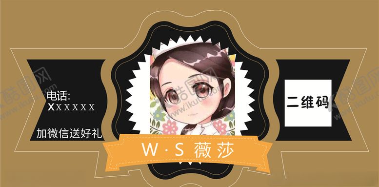 编号：58987106280044373241【酷图网】源文件下载-不干胶贴纸