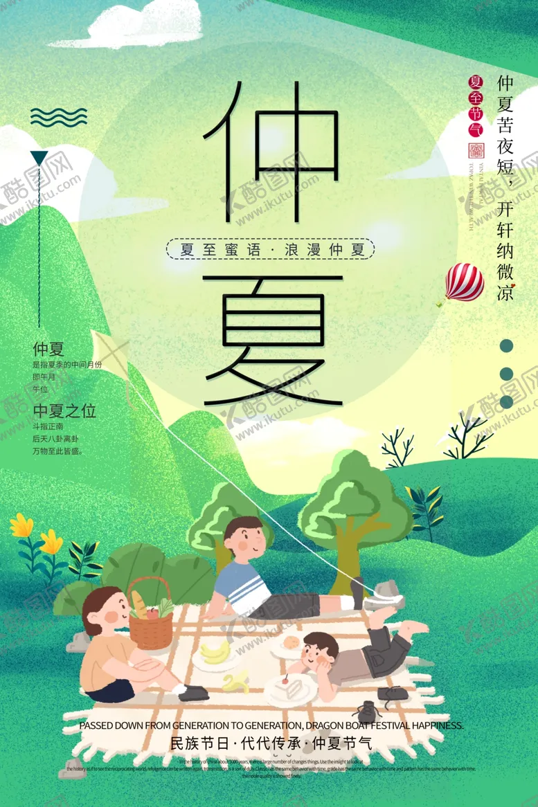 编号：87579906260007343940【酷图网】源文件下载-仲夏夜之梦