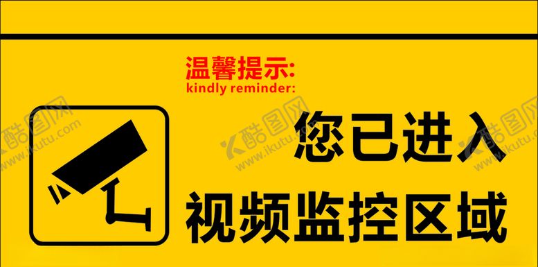 编号：60135210111238421562【酷图网】源文件下载-您已进入监控区