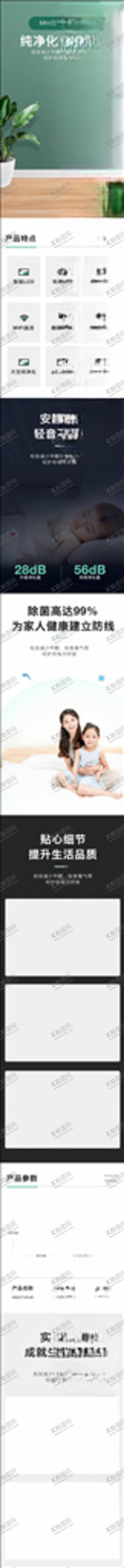 编号：22080405040317451205【酷图网】源文件下载-电商详情页