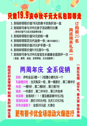 儿童无优卡