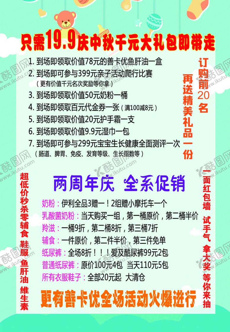 编号：63883407080704401134【酷图网】源文件下载-善卡优邀请函