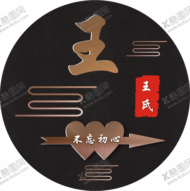 编号：47591809280659370243【酷图网】源文件下载-百家姓