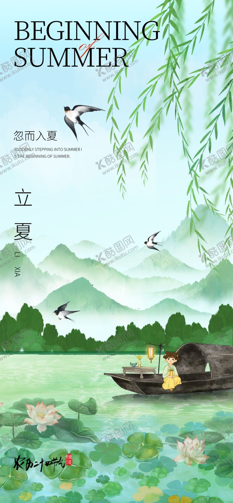 编号：59206504301651194698【酷图网】源文件下载-夏日河畔小船风景图