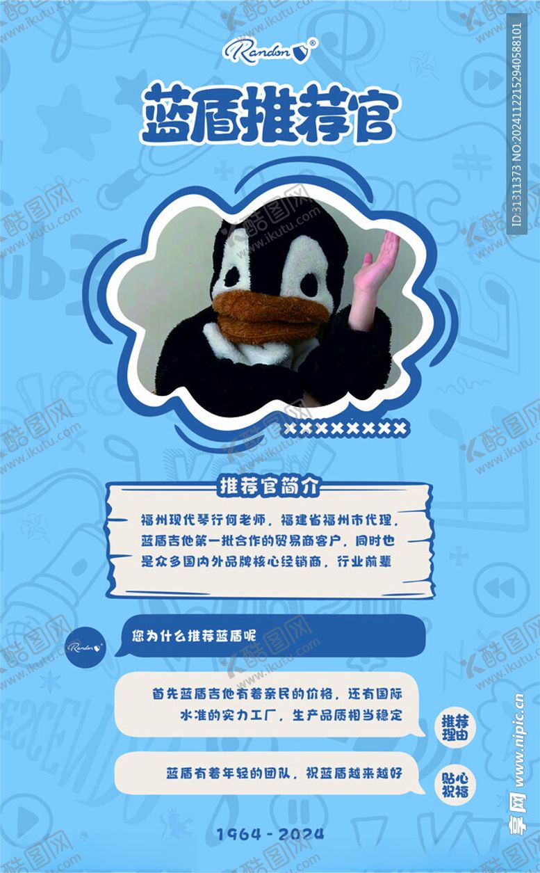 编号：68267601180523559973【酷图网】源文件下载-推荐官