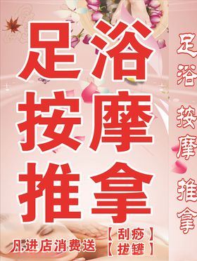 足浴按摩