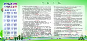 社区活动宣传栏