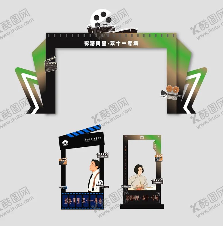编号：63222212221815521628【酷图网】源文件下载-电影节门头美陈打卡框