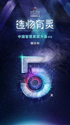 五一活动倒计时之就在今天海报