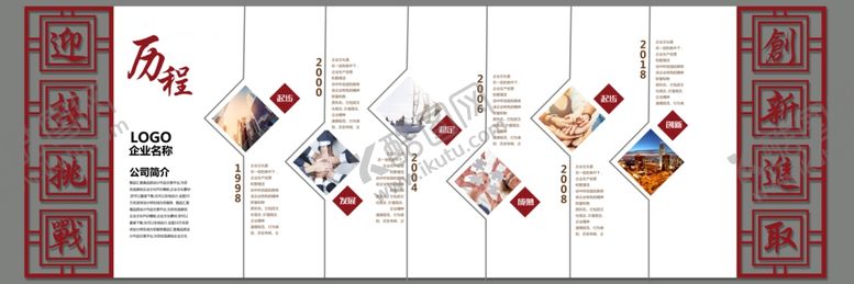 编号：40072307070559288163【酷图网】源文件下载-企业文化