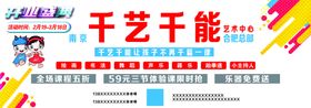 编号：71423610050610194816【酷图网】源文件下载-护栏广告