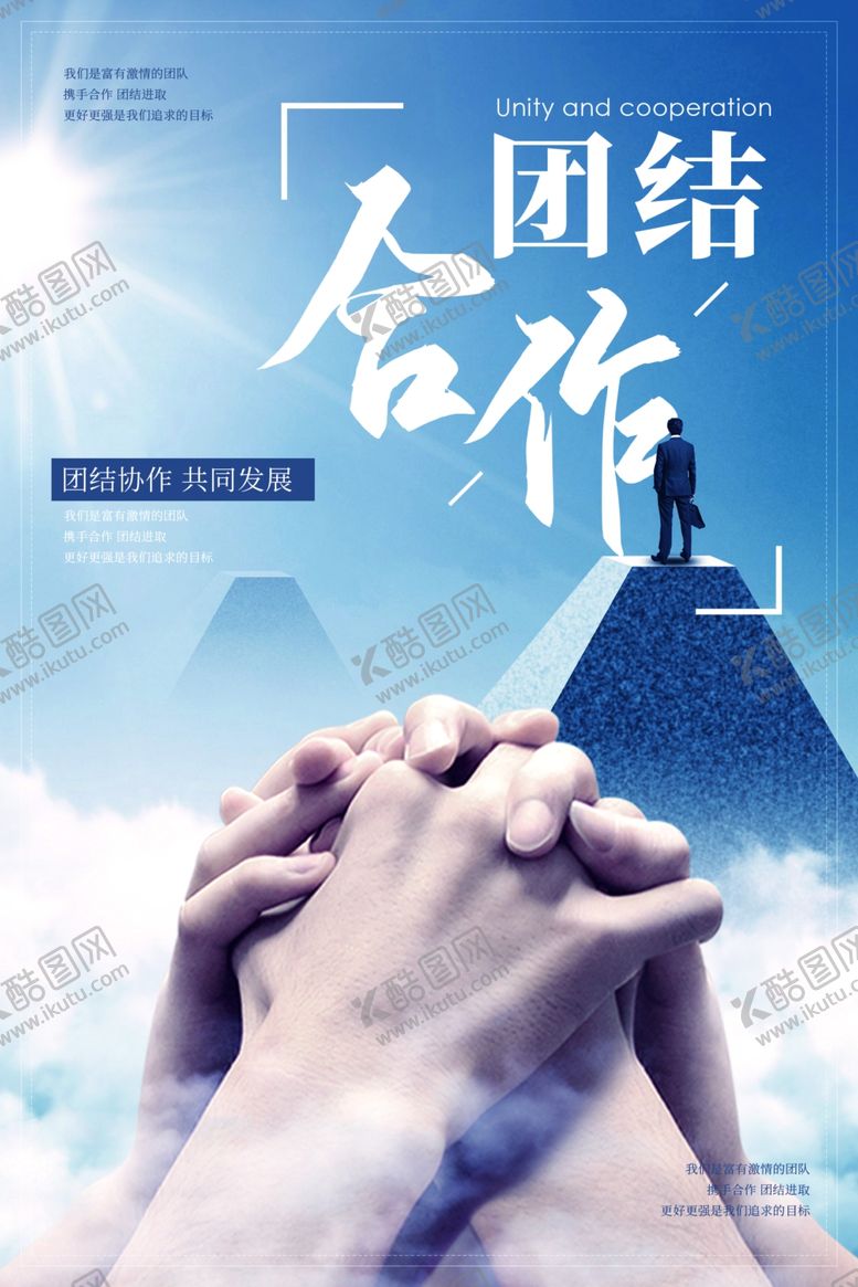 编号：70993605131315118056【酷图网】源文件下载-企业文化