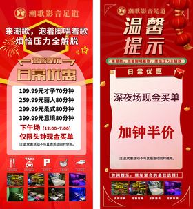 火锅店促销海报