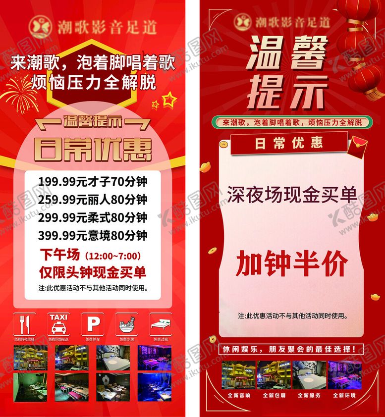 编号：19670311192103498611【酷图网】源文件下载-火锅店促销海报