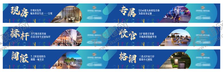编号：23260711270106281616【酷图网】源文件下载-地产价值点围挡