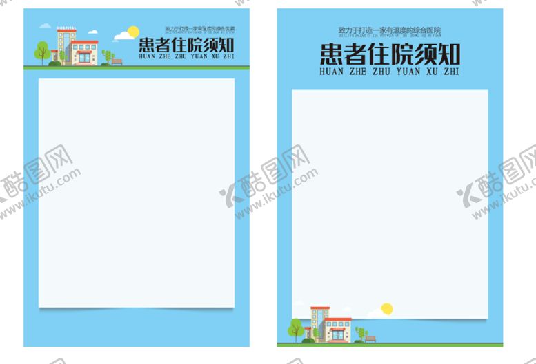 编号：16235502091529168040【酷图网】源文件下载-制度展板
