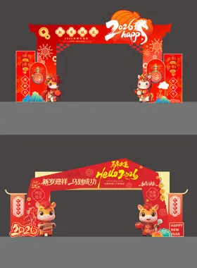 新年拱门龙门架