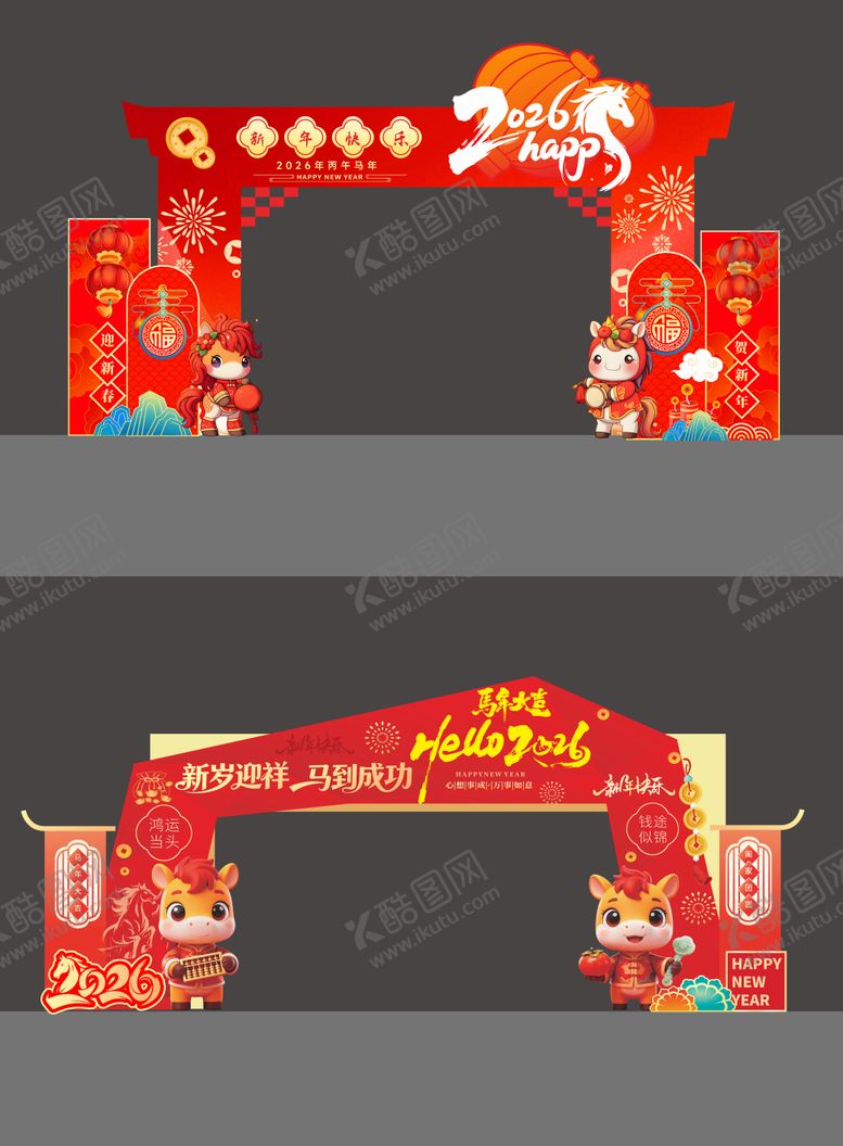 编号：73603011261803421944【酷图网】源文件下载-新年拱门龙门架