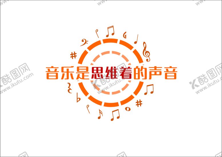 编号：97932102010950153207【酷图网】源文件下载-校园音乐室