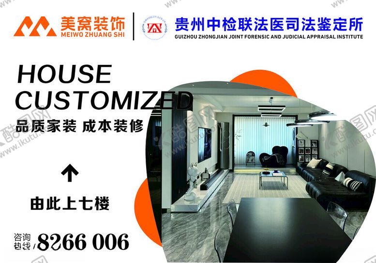 编号：75510701171219075576【酷图网】源文件下载-家装灯箱