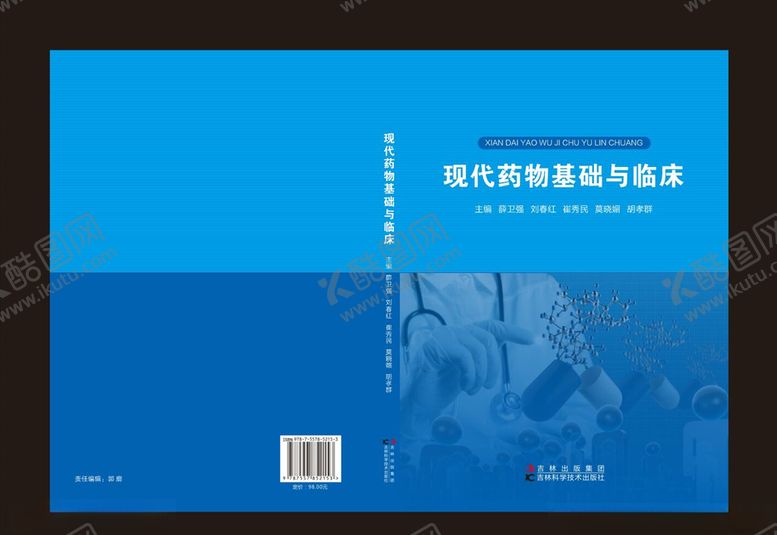 编号：54500409120520368047【酷图网】源文件下载-封面封皮封面设计封面模板