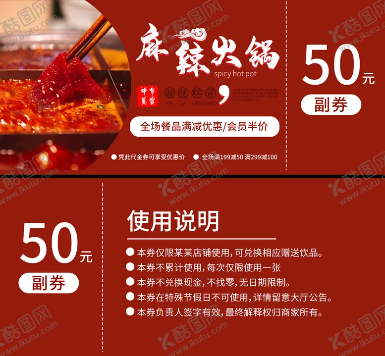 编号：57312409231034276823【酷图网】源文件下载-代金券