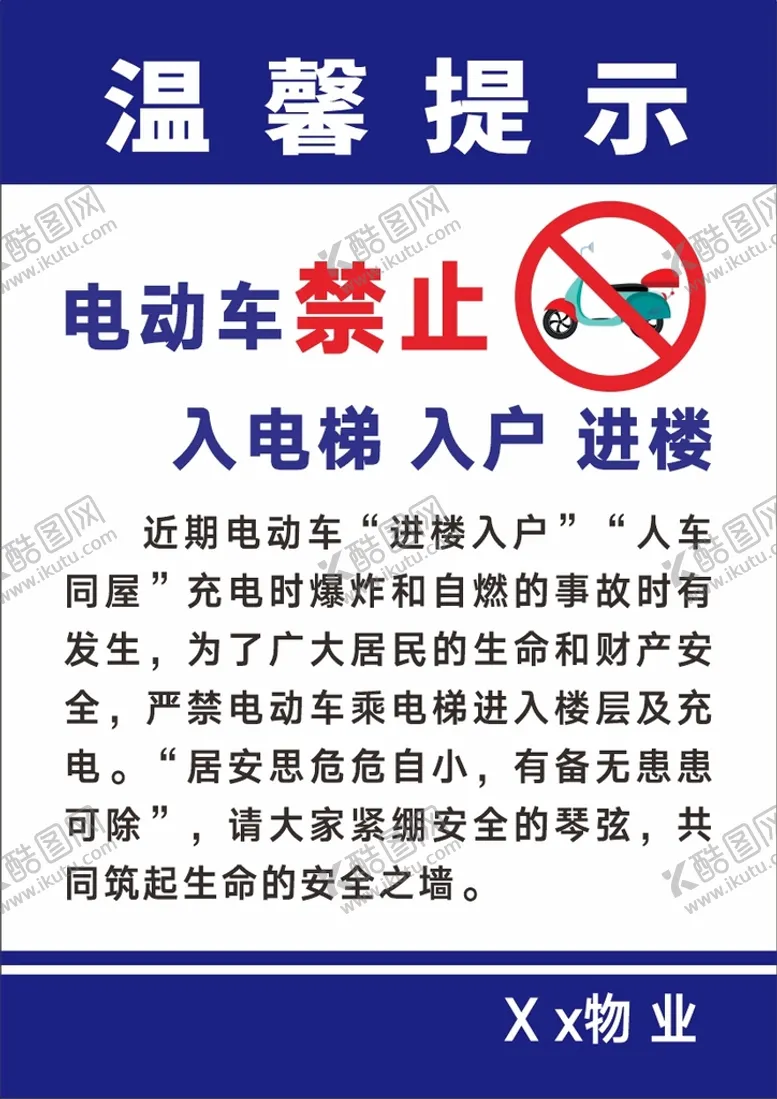 编号：21644810231538324882【酷图网】源文件下载-温馨提示