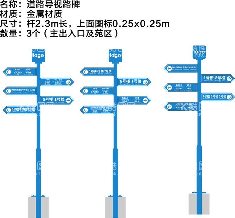 编号：29546310011145272456【酷图网】源文件下载-道路导视牌