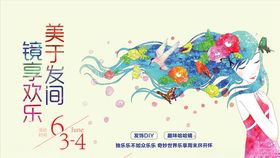 地产活动