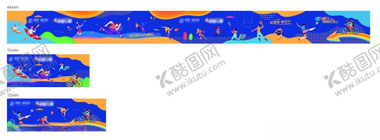编号：63542001270711121784【酷图网】源文件下载-运动公园围挡体育比赛活动
