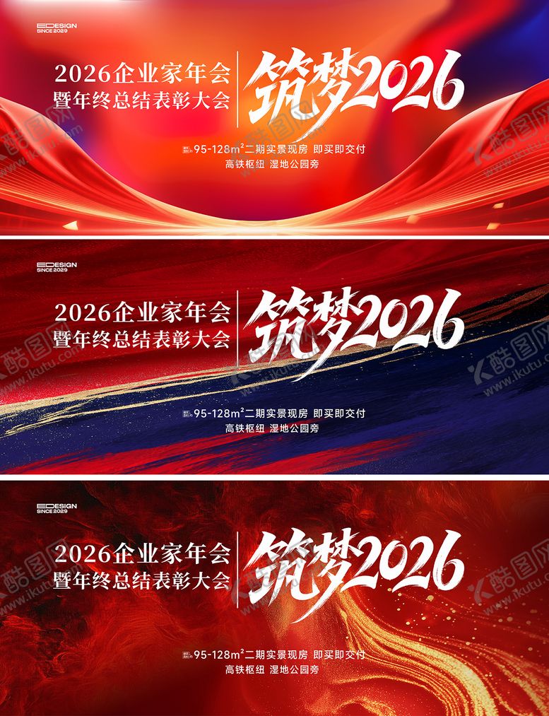 编号：52753611101715233551【酷图网】源文件下载-红金会议