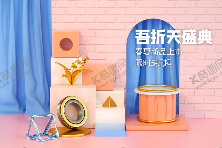 编号：35121210160611185580【酷图网】源文件下载-春夏新品上市
