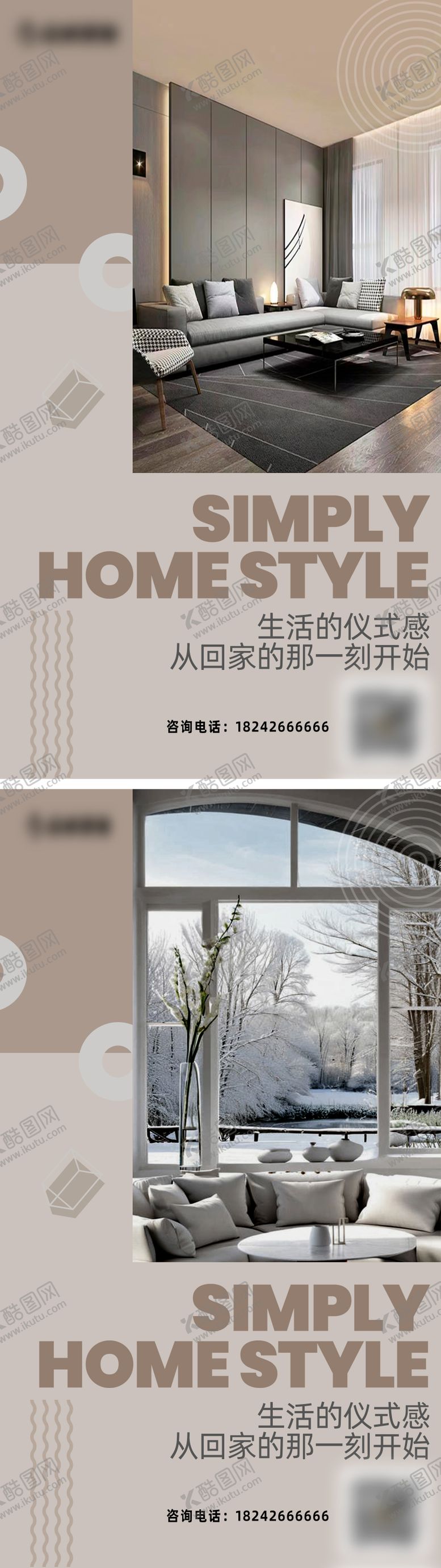 编号：71257203131917205682【酷图网】源文件下载-家居早安日签海报