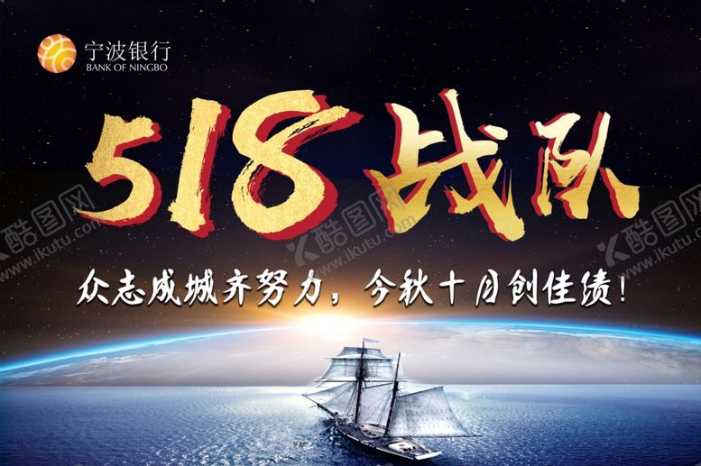 编号：22598606162037054910【酷图网】源文件下载-队伍名称
