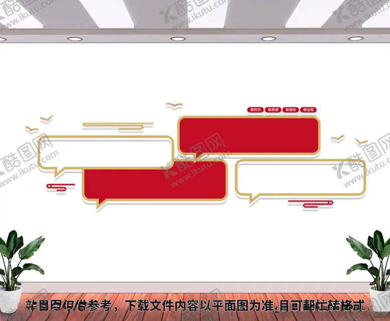编号：34787602040820138282【酷图网】源文件下载-党建公开栏