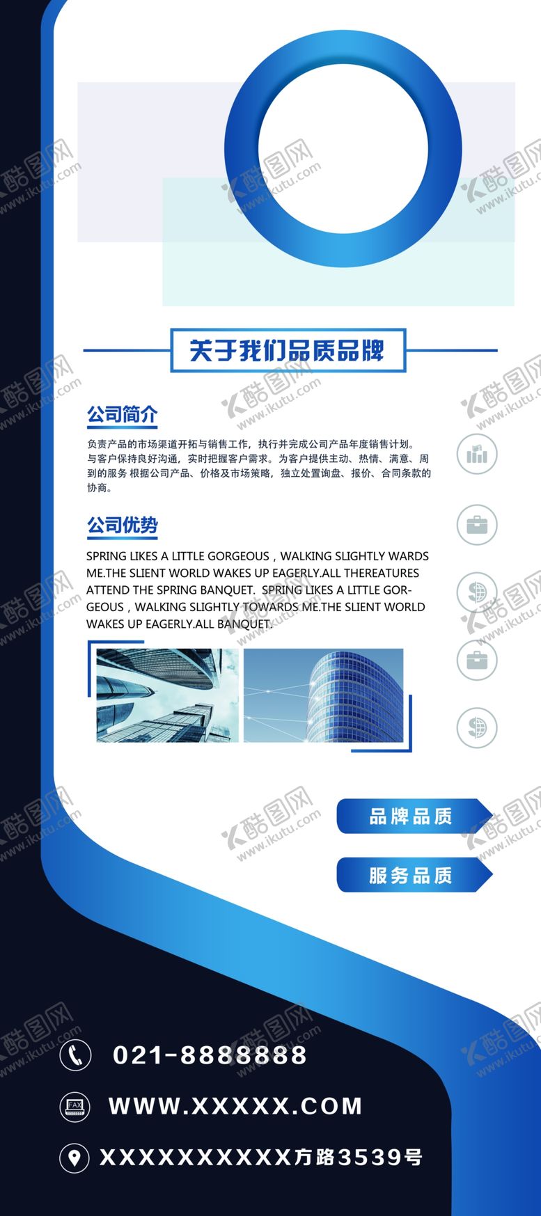 编号：41312304232230533346【酷图网】源文件下载-招聘