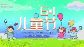 六一海报缤纷童乐会促销儿童节